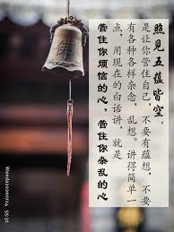 pin by 种子on 佛言佛语in 2021 chinese quotes quotes sheet music