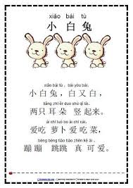 Learn Little White Rabbit One Of The Most Popular Chinese Children S Songs Chinese Language Learning Chinese Lessons Mandarin Chinese Learning
