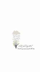 ونعم بالله quran quotes love wallpaper quotes islamic quotes