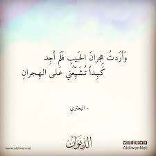 الديوان موسوعة الشعر العربي البحتري Calligraphy Arabic Calligraphy