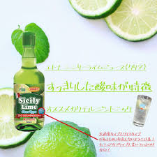 ライム シロップ カクテル