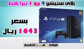 افضل بلاى ستيشن 4 وبلايستيشن 5 أكفأ 9 أصناف palystation موقع تميز best desktop screenshot sony