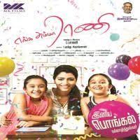 Enga Amma Rani 2017 Tamil Movie Mp3 Songs Download Isaimini Kuttyweb Mp3 Song Download Mp3 Song Songs