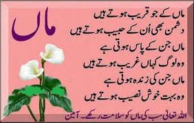 Check out these cutest and lovely father and daughter quotes. World Best Quotes On Parents In Urdu Quotesgram