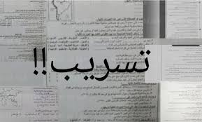 انتهت المدة الزمنية المقررة لامتحانات. ØªØ³Ø±ÙŠØ¨ Ø§Ù…ØªØ­Ø§Ù† Ø§Ù„Ø£Ø­ÙŠØ§Ø¡ ÙˆØ§Ù„Ø§Ø³ØªØ§ØªÙŠÙƒØ§ Ù„Ù„Ø«Ø§Ù†ÙˆÙŠØ© Ø§Ù„Ø¹Ø§Ù…Ø© ÙˆØ§Ù„ØªØ¹Ù„ÙŠÙ… ØªØ¶Ø¨Ø· Ø§Ù„Ø·Ø§Ù„Ø¨ Ø§Ù„Ù…Ø³Ø¤ÙˆÙ„ Ù„Ø§ÙŠÙ Ù†ÙŠÙˆØ²