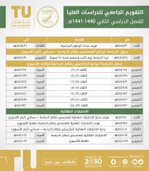 نايف بن ثنيان من جامعة الملك سعود Ø¬Ø§Ù…Ø¹Ø© Ø§Ù„Ø·Ø§Ø¦Ù Pa Twitter Ø¥Ø¹Ù„Ø§Ù† ØªØ¹Ù„Ù† Ø¬Ø§Ù…Ø¹Ø© Ø§Ù„Ø·Ø§Ø¦Ù Ù…Ù…Ø«Ù„Ø© Ø¨Ø¹Ù…Ø§Ø¯Ø© Ø§Ù„Ø¯Ø±Ø§Ø³Ø§Øª Ø§Ù„Ø¹Ù„ÙŠØ§ Ø§Ù„ØªÙ‚ÙˆÙŠÙ… Ø§Ù„Ø¬Ø§Ù…Ø¹ÙŠ Ù„Ù„Ø¯Ø±Ø§Ø³Ø§Øª Ø§Ù„Ø¹Ù„ÙŠØ§ Ù„Ù„ÙØµÙ„ Ø§Ù„Ø¯Ø±Ø§Ø³ÙŠ Ø§Ù„Ø«Ø§Ù†ÙŠ 1440 1441 Ù‡Ù€ ÙˆÙÙ‚ Ø§Ù„Ù„Ù‡ Ø§Ù„Ø¬Ù…ÙŠØ¹ Ø¬Ø§Ù…Ø¹Ø© Ø¨Ù„Ø§ Ø£Ø³ÙˆØ§Ø± Https T Co S617jb0dss Twitter