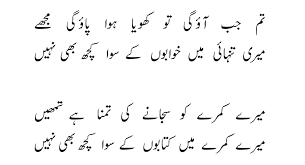 Urdu & Hindi Poetry | Page 95