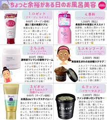 buzzfeed kawaii on twitter health and beauty tips cosmetic skin care skin care