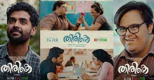 Thirike Movie Review A Delightful Detour To Home Sweet Home Check out george kora's latest news, age, photos, family details, biography, upcoming movies, net worth, filmography, awards, songs, videos, wallpapers and much more about only at. thirike movie review a delightful