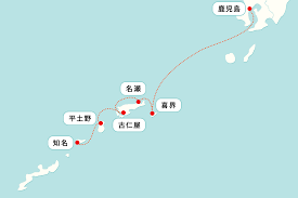 17:11 takakumajapan 4 638 просмотров. å¥„ç¾Žæµ·é‹ é¹¿å…å³¶ å–œç•Œ çŸ¥åèˆªè·¯ é¹¿å…å³¶ã¨å–œç•Œå³¶ æ²–æ°¸è‰¯éƒ¨å³¶ã‚'ã¤ãªãæ—…å®¢èˆ¹