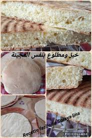 Pin On Recettes De Pains Et Brioches De Soraya Lina