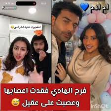 صراخ فرح الهادي في وجه عقيل الرئيسي بسبب قبلاته - فيديو Dailymotion