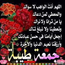 لدينا 112 عقارات للبيع نتائج البحث عن حى طيبه جده. Ø¬Ù…Ø¹Ø© Ø·ÙŠØ¨Ø© Picmix