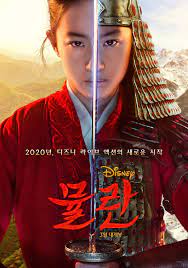 A young chinese maiden disguises herself as a male warrior in order to save her father. Mulan On Twitter Mulan Movie Mulan Watch Mulan