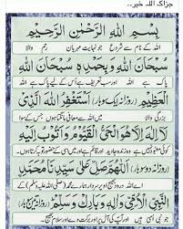 Pin By Memona Tahir On Islamic Islamic Quotes Quran Islamic Teachings Sunnah Prayers