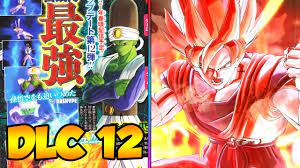 It was released on october 25, 2016 for playstation 4 and xbox one, and on october 27 for microsoft windows. Dlc 12 Update Confirmed More Custom Characters Dragon Ball Xenoverse 2 Dlc 12 Youtube