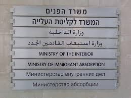 Idioma De Israel Lenguas Oficiales De Los Israelitas