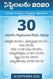 30 September 2020 Telugu Calendar Daily Sheet 30 9 2020 Printable Pdf Download