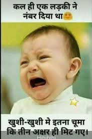 See here best collection of funniest jokes, shayari, status thoughts and हिंदी फनी कोट्स with images for whatsapp. Madeeha Ayyaz Farida Funnymemes Kids Keep Smiling Funny Insults Funny Love Jokes Funny School Jokes