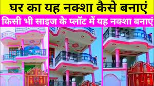 आज के इस पोस्ट में indian house front elevation designs photos पोस्ट करेंगे इससे से ghar ka front design डिज़ाइन देख कर आप home design improve करने के लिए उपयोग में ले सकते है। आगे आप home front design की diffrent type home picture देख सकते है। House Front Design Indian Style How To Make Best Front Home Design Khubsurat Ghar House Youtube