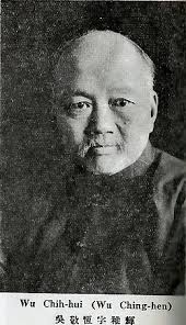 Wu Zhihui — Wikipédia