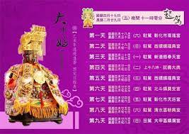 2015年乙未年台湾大甲妈祖绕境进香之旅预告片欢迎随香认识妈祖文化之美 itravelary旅游记 travel diary pilgrimage