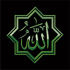 Muhammad wikipedia bahsa aceh ensiklopedia bibeueh. Kaligrafi Allah Muhammad Png Cikimm Com