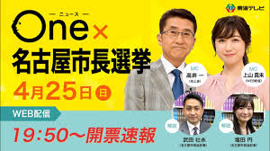 名古屋市長｢メダル噛み｣が余りにもタチが悪い訳 木村 隆志 ｢住みよさランキング2021｣九州沖縄･中四国編 東洋経済『都市データパック』編集部 ãƒ‹ãƒ¥ãƒ¼ã‚¹ï½ï½Žï½… åå¤å±‹å¸‚é•·é¸æŒ™ ï¼'ï¼ï¼'ï¼' Youtube