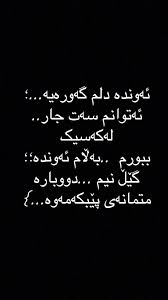 Pin By Kamran On Poems Kurdish Beautiful Mind Quotes Strong Words Islamic Inspirational Quotes