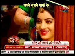 Maybe you would like to learn more about one of these? Chotu Ki Shaadi Mein Piya Ne Kiya Sandhya Par Pulice Case 25th January 2016 Diya Aur Baati Hum Video Dailymotion