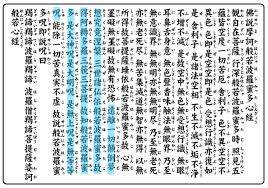 般若心経 珍しいですよ✨