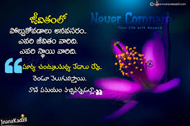Life attitude status telugu share chat. Trending Telugu Self Motivational Sayings With Hd Wallpapers Life Changing Best Words In Telugu Brainysms