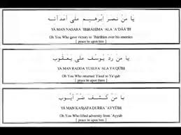 I used to utter these words: Hizb Nasr Imam Shadhili Youtube
