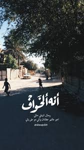pin on و بغزل عراقي