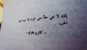 صور عن الموت والرحيل خلفيات حزينه مكتوب عليها عبارات الرحيل والموت words quotes funny words quotations