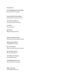 Kal Ho Na Ho Lyrics Translation Kal translation in english to urdu » کل meaning in english is tomorrow. kal ho na ho lyrics translation