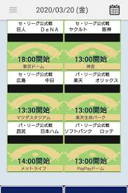 試合速報 7月14日 (水) 第103回全国高等学校野球選手権 神奈川大会. Download ã¹ããããã­éçéå ±2020 For Android ã¹ããããã­éçéå ±2020 Apk Download Steprimo Com