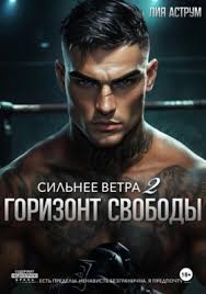 Two Weddings And A Bride, Anne Eames