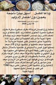 كل وصفات ام وليد 2020 حلويات ام وليد In 2020 Food Cheese Dairy