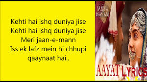 Aayat Song Lyrics Bajirao Mastani Arijit Singh Ranveer Singh Dipika Padukon Youtube Mulai menyentuh seakan kubisa hidup lebih. aayat song lyrics bajirao mastani arijit singh ranveer singh dipika padukon