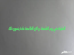 غادة عبدالنبي 30 أكتوبر، 2020. ÙƒÙ„Ø§Ù… Ù…Ø¶Ø­Ùƒ Ù‚ØµÙŠØ± Ø¹Ø¨Ø§Ø±Ø§Øª ØªÙ‡Ù„Ùƒ Ù…Ù† Ø§Ù„Ø¶Ø­Ùƒ Ø§Ù„Ù…Ø±Ø£Ø© Ø§Ù„Ø¹ØµØ±ÙŠØ©