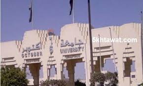 كما تضم جامعة يني يوزيل 10 كليات و3 معاهد عليا و3 مدارس مهنية و3 مراكز للبحوث العلمية. Ù…ØµØ§Ø±ÙŠÙ ÙƒÙ„ÙŠØ§Øª Ø¬Ø§Ù…Ø¹Ø© 6 Ø£ÙƒØªÙˆØ¨Ø± 2021 2022 Ù…Ø­Ø¯Ø«Ø© ÙˆØ§Ù„Ø­Ø¯ Ø§Ù„Ø£Ø¯Ù†Ù‰ Ù„Ù…Ø¬Ù…ÙˆØ¹ Ø¯Ø®ÙˆÙ„ Ø§Ù„ÙƒÙ„ÙŠØ§Øª Ø§Ù„Ø®Ø§ØµØ© Ø®Ù…Ø³ Ø®Ø·ÙˆØ§Øª