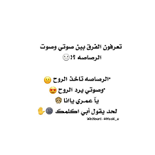 pin by yousra on funny laughing quotes arabic funny snapchat quotes