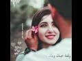والشكوك بين عيونجحاتم العراقي و صلاح حسن حالات واتس اب ستوريات انستا. Ø­Ø§Ù„Ø§Øª ÙˆØ§ØªØ³ Ø¹Ø§ØµÙŠ Ø­Ø§Ù„Ø§Ù†ÙŠ Mp3