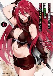 S Rank Boukensha de aru Ore no Musume-tachi wa Juudo no Father Con deshita  - MangaDex