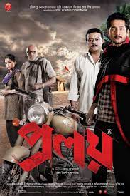 Proloy (2013) Bengali 720p | GDrive & Watch Online