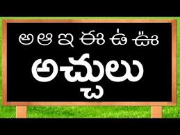 Mickey j meyer composed the film's score and soundtrack. Telugu Rhymes For Kids A Aa E Ee More Songs Animated Telugu Rhymes Kids Telugu Songs Youtube
