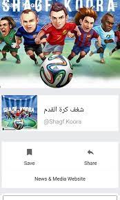 يجب ان تكون خاصية الكوكيز مفعلة في متصحفك حتى يتم تغيير دولتك في الموقع. Shagf Koora Amazon De Apps Fur Android