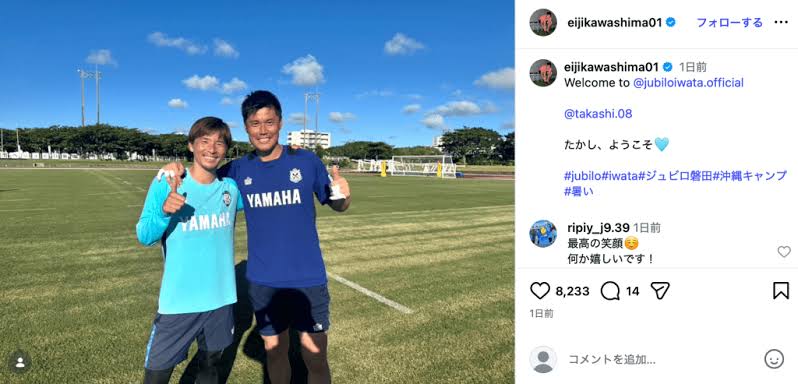 川島永嗣、元日本代表の盟友・乾貴士との2ショットにファン感動 「この2人の並びをまた見れるなんて」「ずっとジュビロに居てぇ〜」 | SPORTS  DATA and ARTICLE