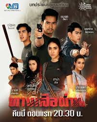 ดูคลิปละครทางเสือผ่าน วันที่ 15 มกราคม 2564 คลิปทางเสือผ่าน ย้อนหลัง ตอนแรก นักแสดงทางเสือผ่าน อ๊อฟ ชนะพล, ฮาน่า ลีวิส, บอม พงศกร, แจมมี่ ปาณิชดา, บิว. Zof88qn316rppm